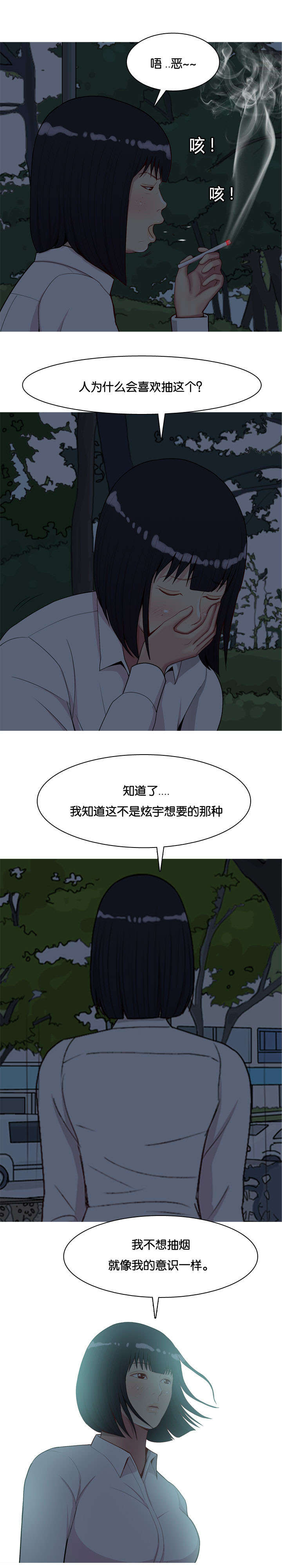 双珠泪漫画,第44章：决心3图