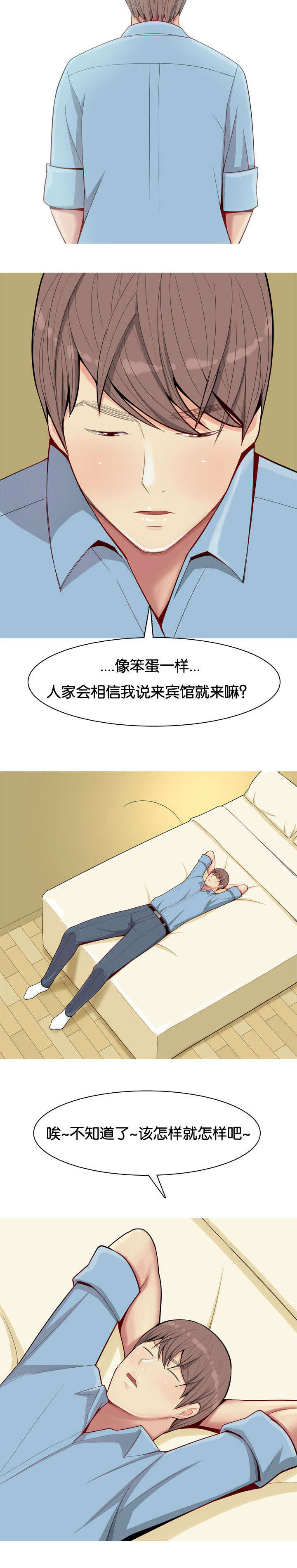 双珠泪漫画,第9章：勾引1图