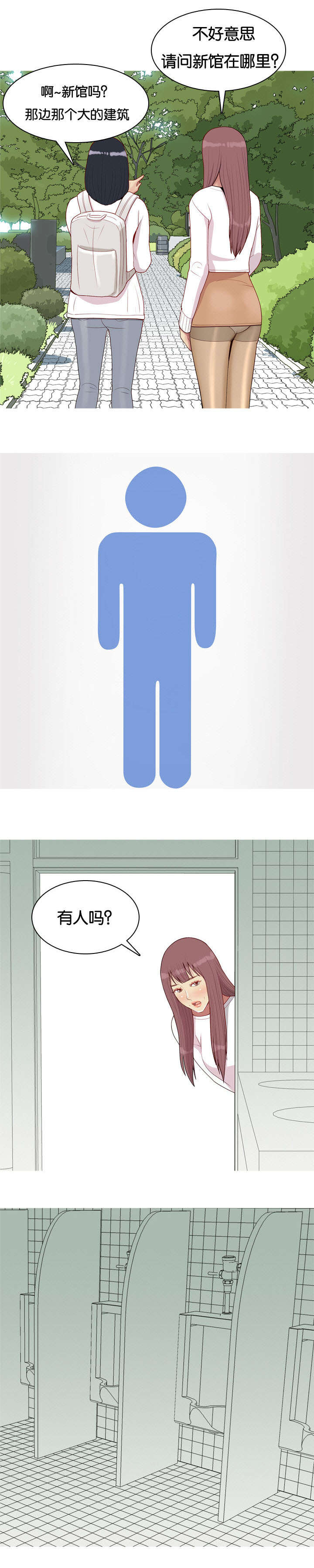 双珠泪漫画,第58章：找到5图