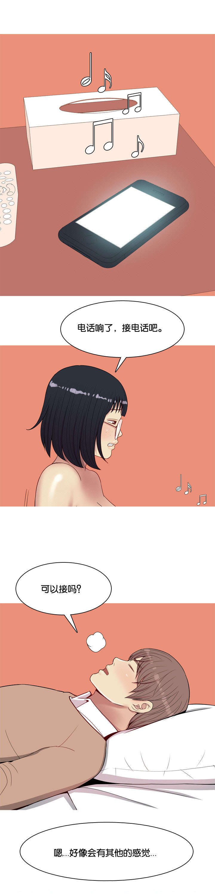 双珠泪漫画,第22章：愿意5图