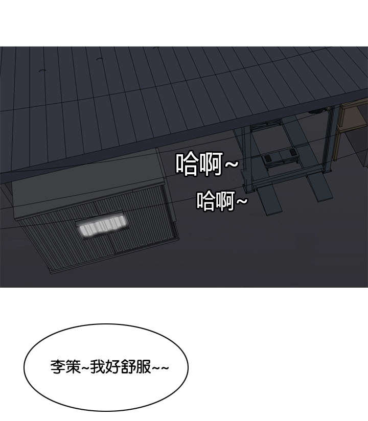 双珠泪漫画,第34章：主动2图