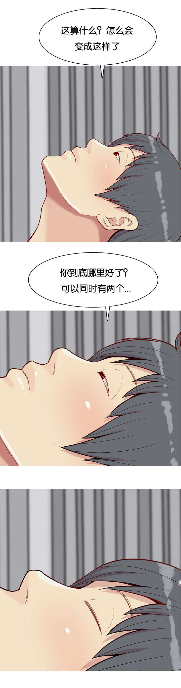双珠泪漫画,第31章：感情3图