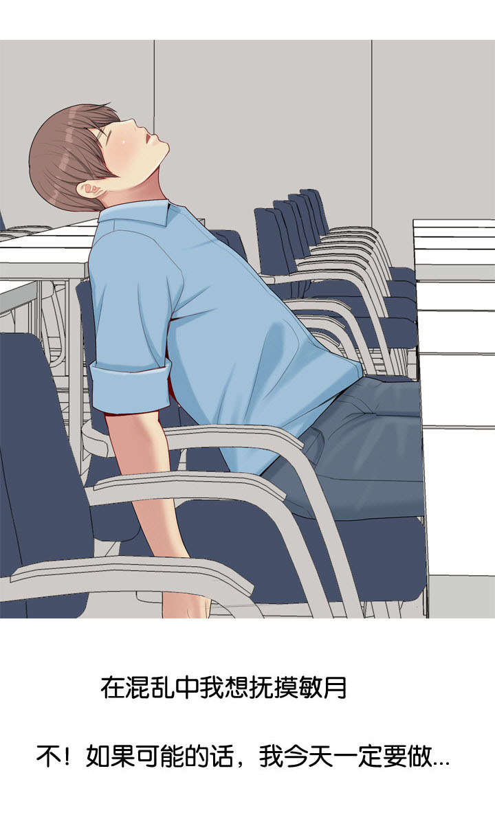 双珠泪漫画,第8章：迷恋2图