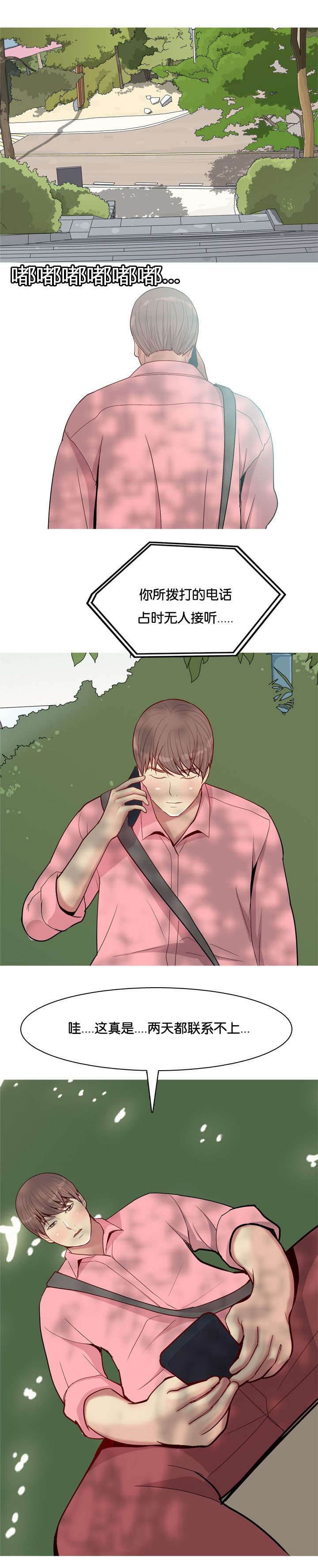 双珠泪漫画,第44章：决心5图