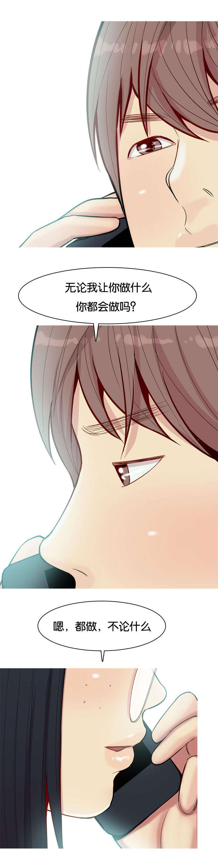 双珠泪漫画,第27章：效果4图