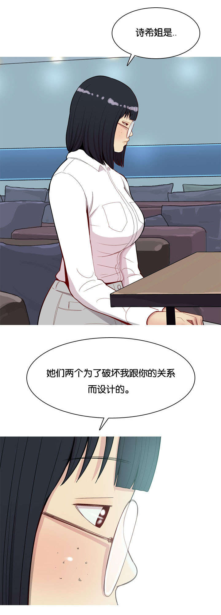 双珠泪漫画,第29章：揭露4图
