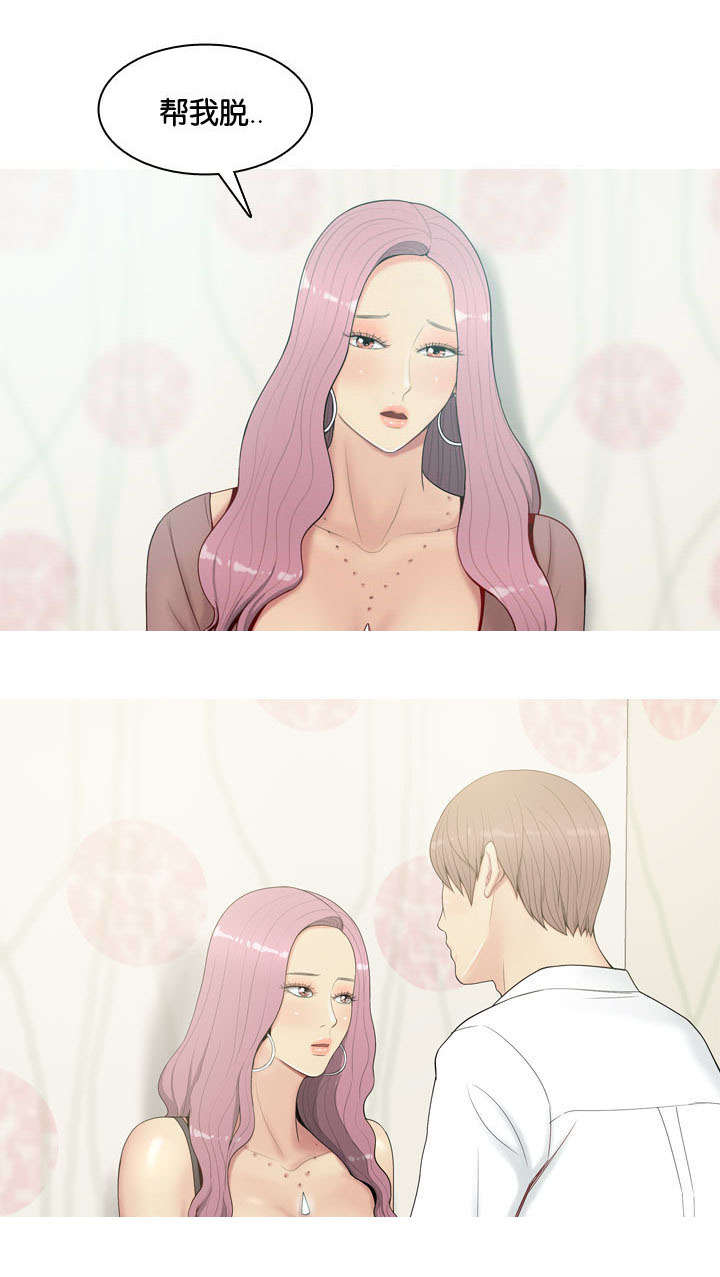 双珠泪漫画,第23章：两个女人4图