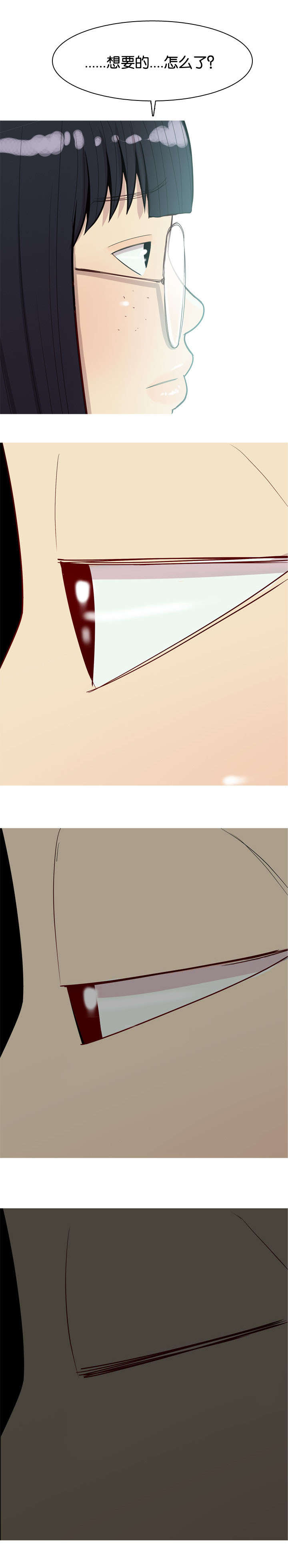 双珠泪漫画,第37章：梦中情人4图