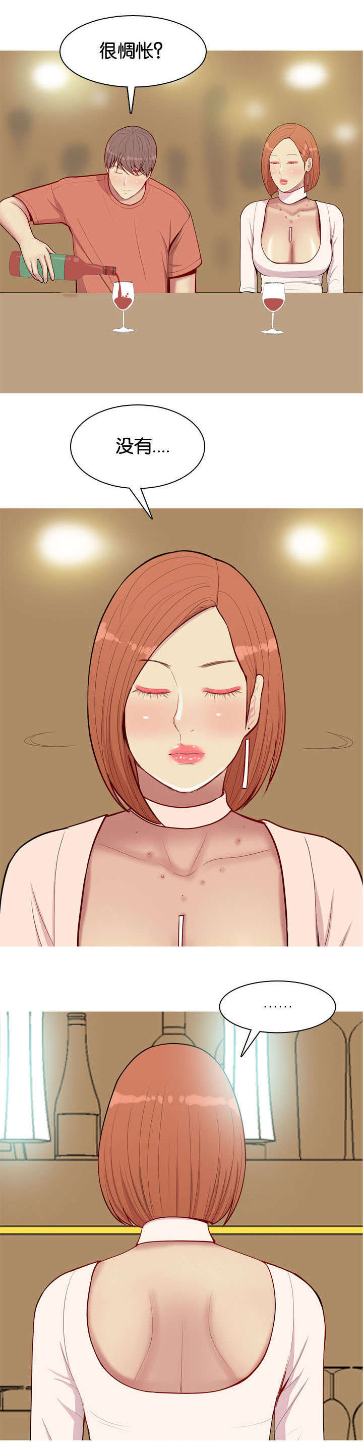 双珠泪漫画,第51章：不能代替4图
