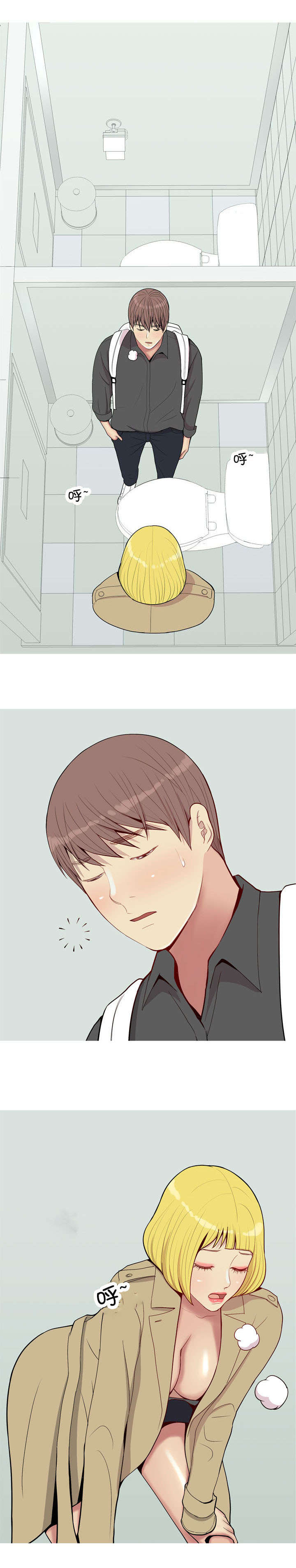 双珠泪漫画,第57章：确认1图