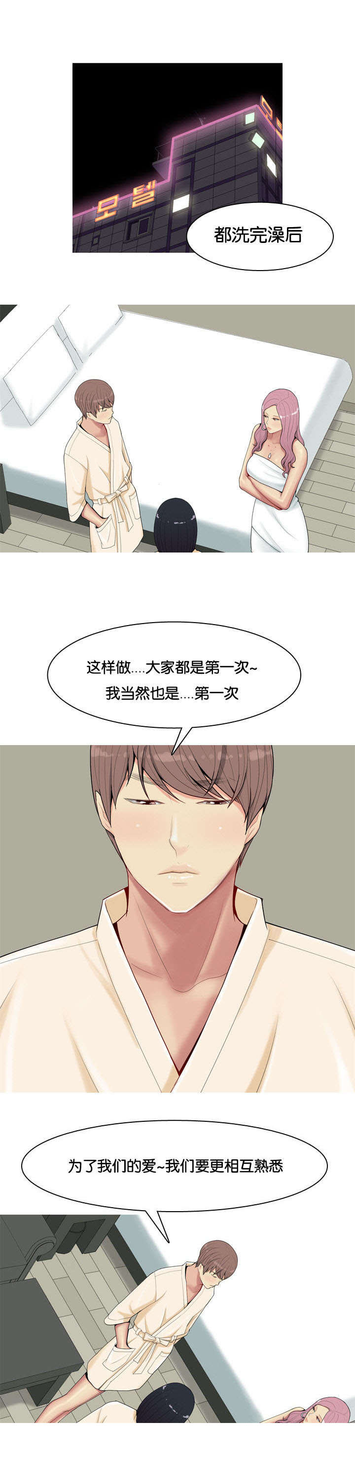 双珠泪漫画,第4章：嫉妒2图