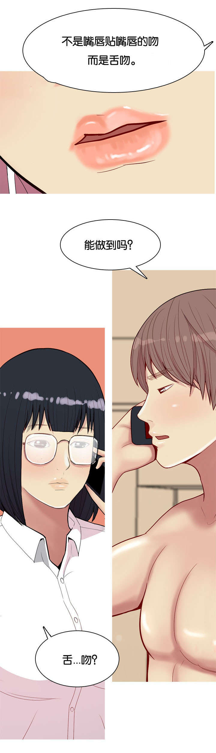 双珠泪漫画,第28章：为了爱情2图