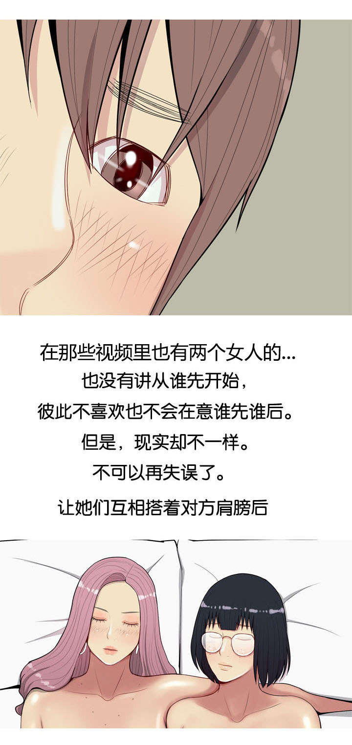 双珠泪漫画,第24章：厌恶2图