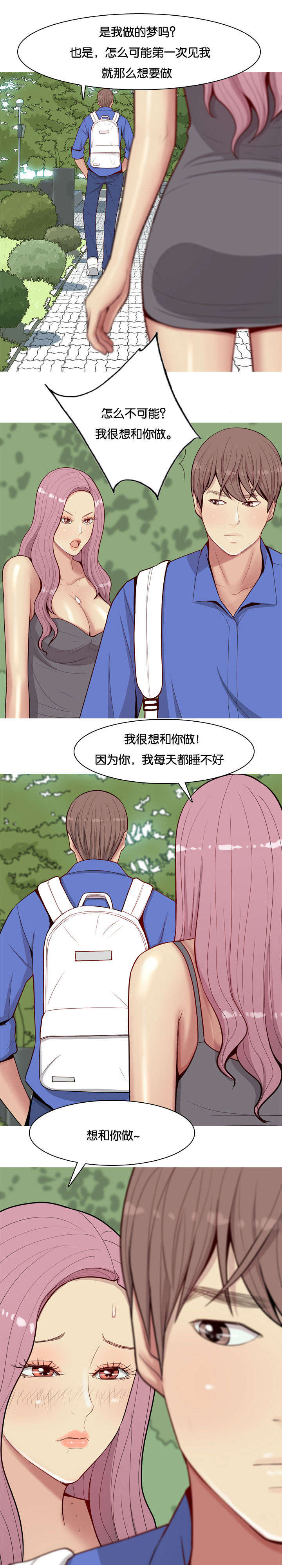 双珠泪漫画,第16章：调查3图