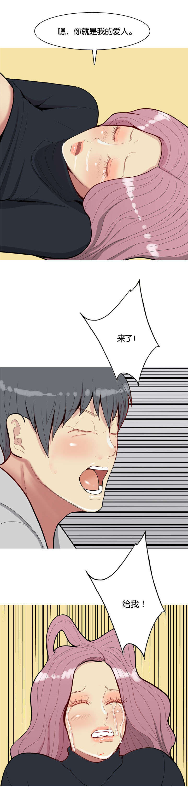 双珠泪漫画,第45章：改变2图