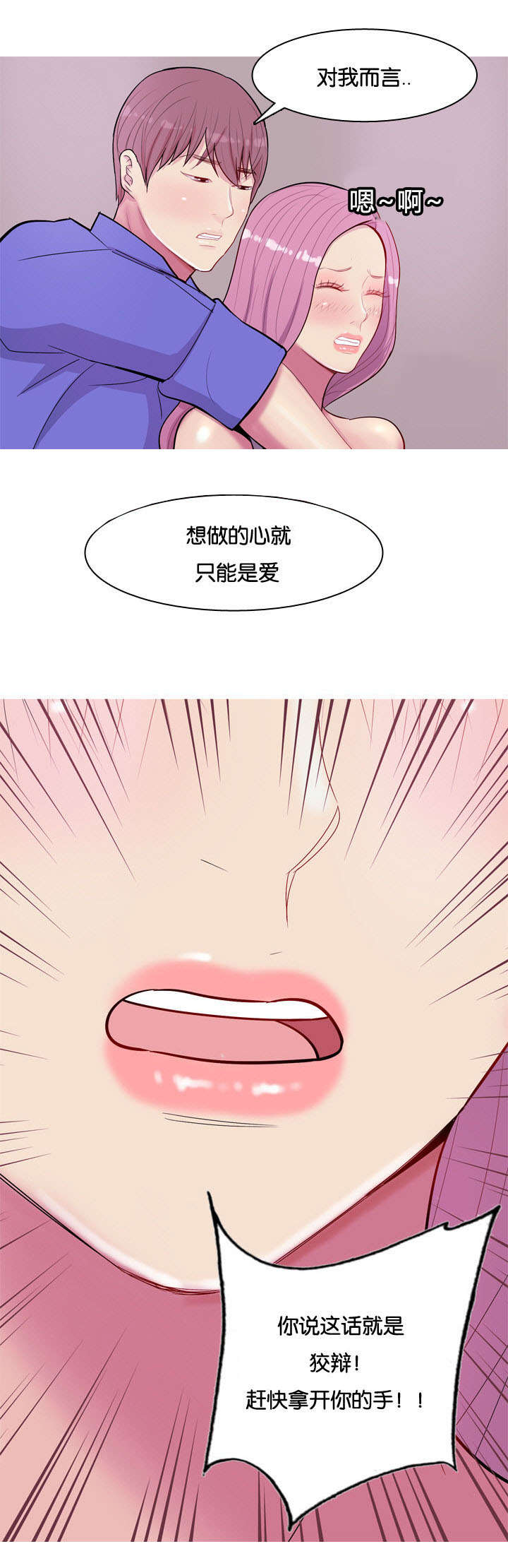 双珠泪漫画,第17章：两个女朋友1图