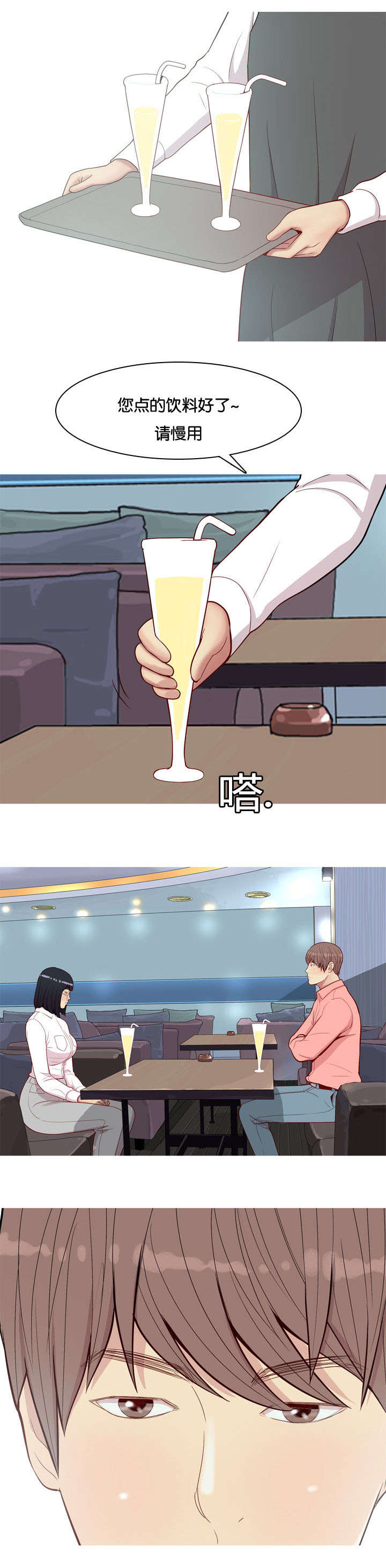 双珠泪漫画,第29章：揭露5图