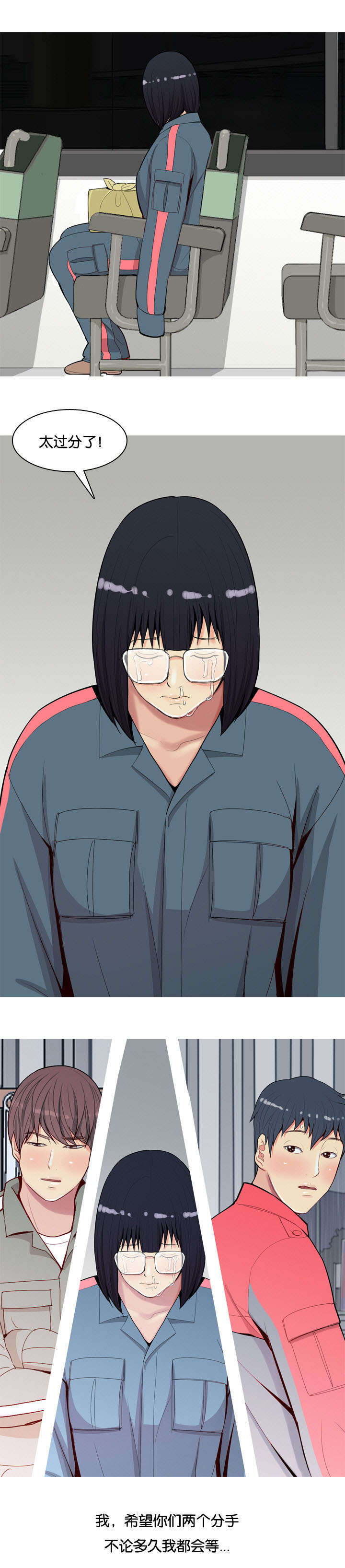 双珠泪漫画,第15章：不是爱情5图