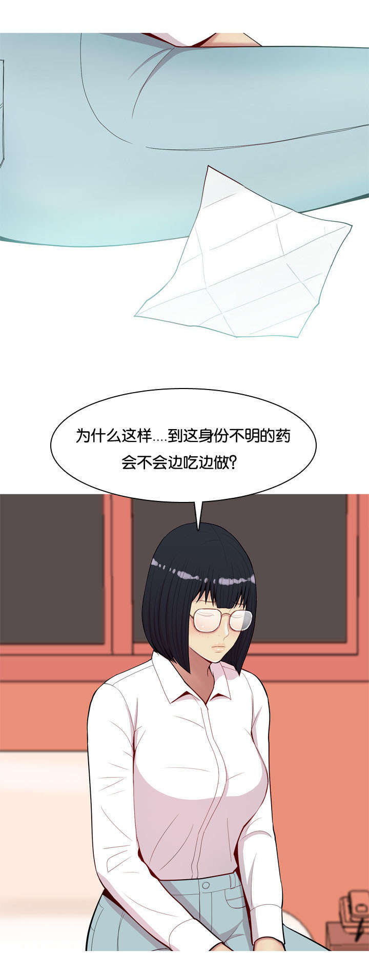 双珠泪漫画,第27章：效果2图