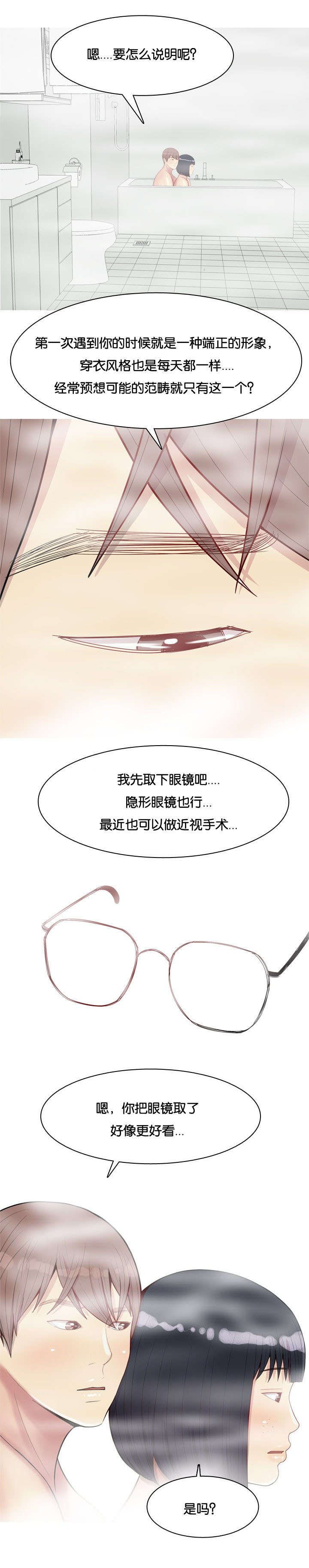 双珠泪漫画,第43章：联系3图