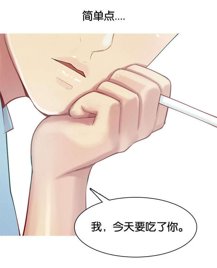 双珠泪漫画,第9章：勾引2图