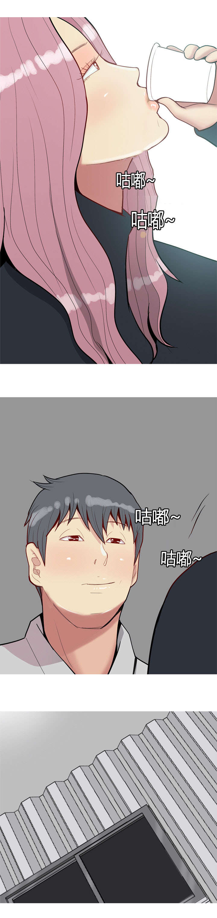双珠泪漫画,第42章：咖啡5图