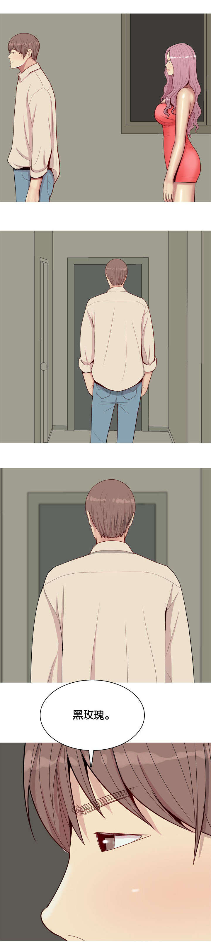 双珠泪漫画,第35章：黑玫瑰2图