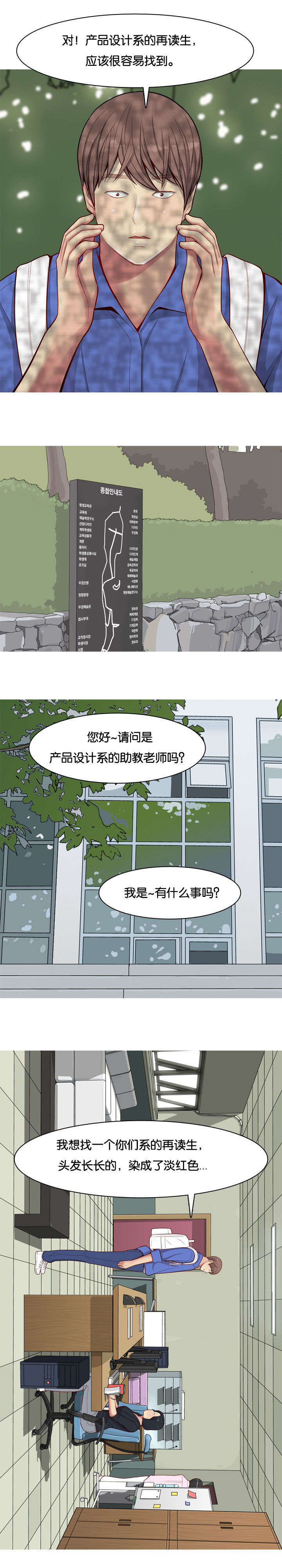 双珠泪漫画,第16章：调查5图