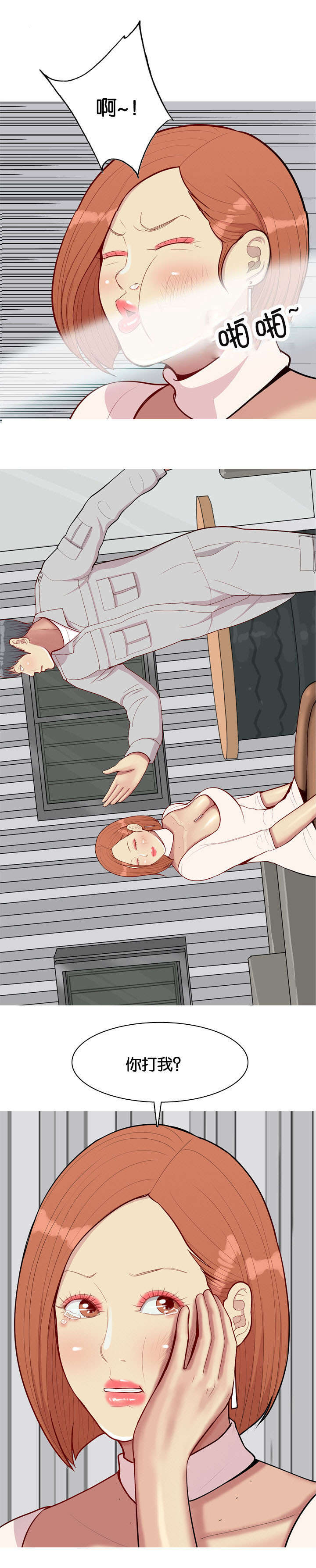 双珠泪漫画,第59章：对峙5图