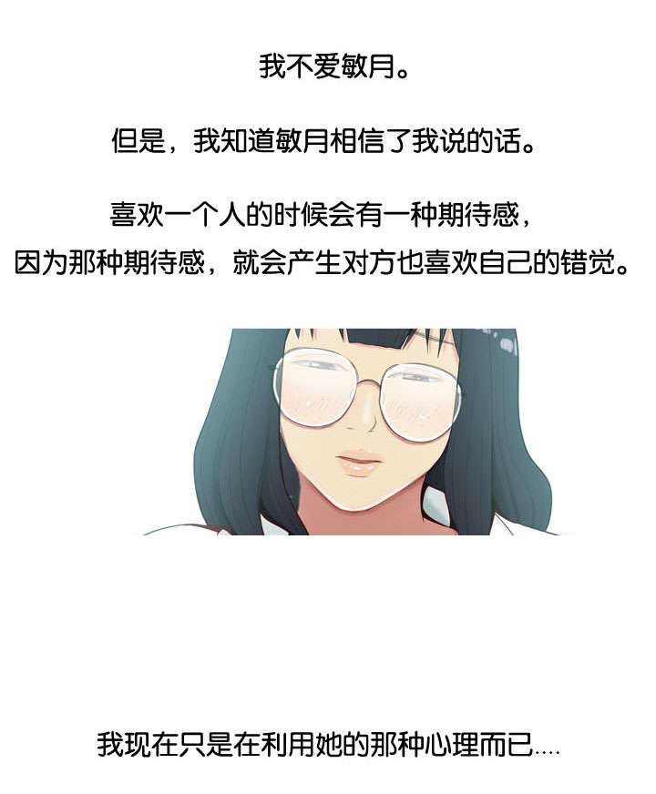 双珠泪漫画,第7章：交往2图