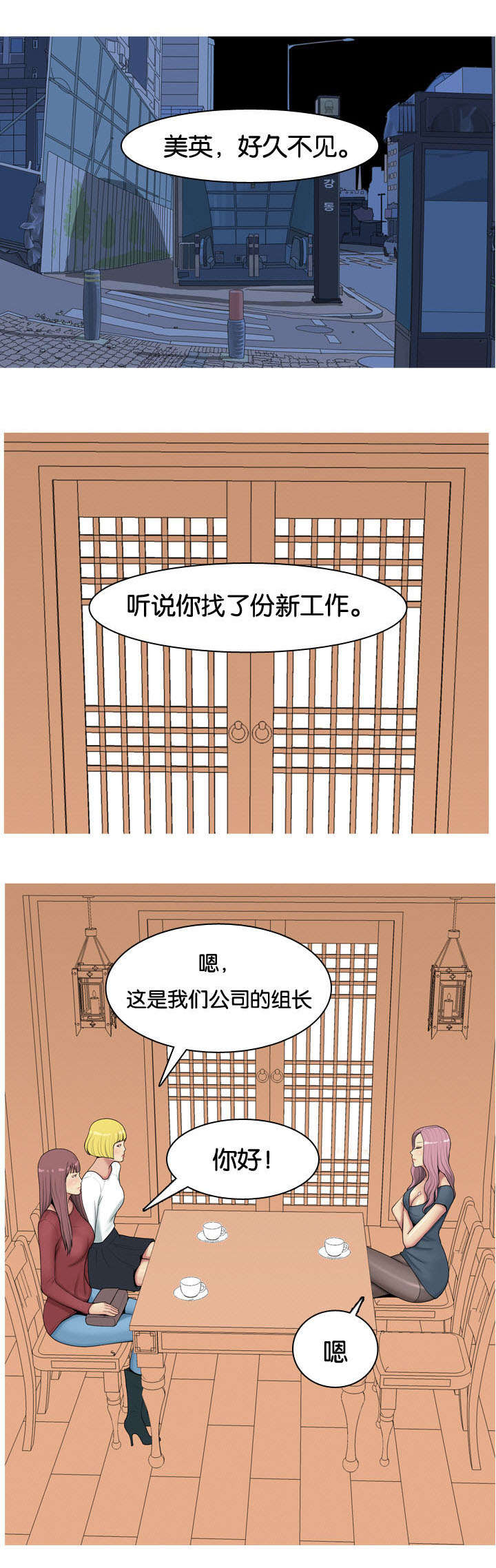 双珠泪漫画,第10章：拥有2图