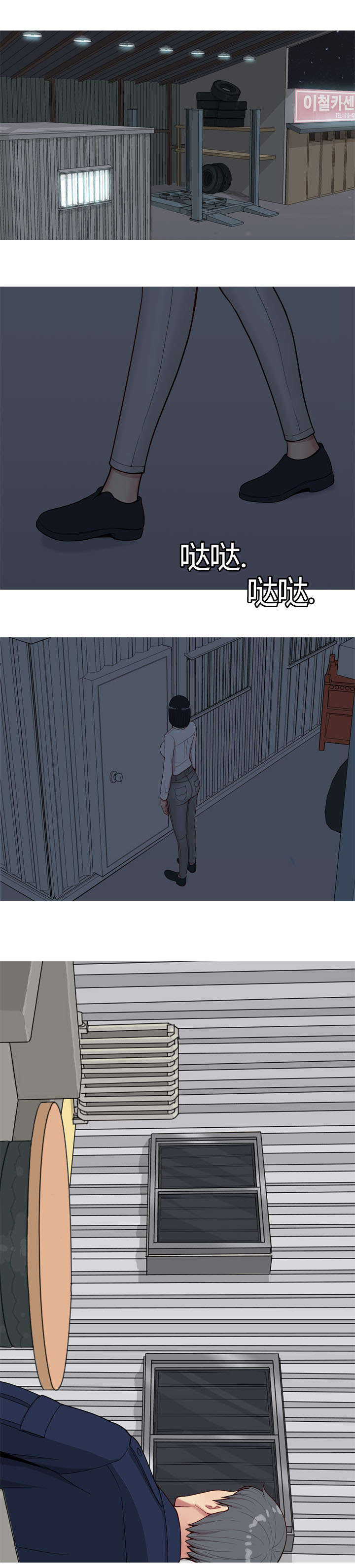 双珠泪漫画,第31章：感情1图