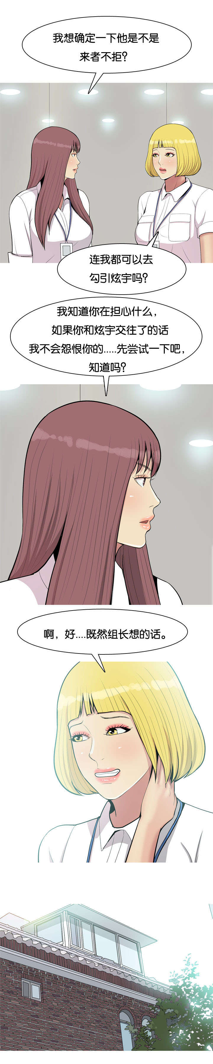双珠泪漫画,第55章：抢夺2图