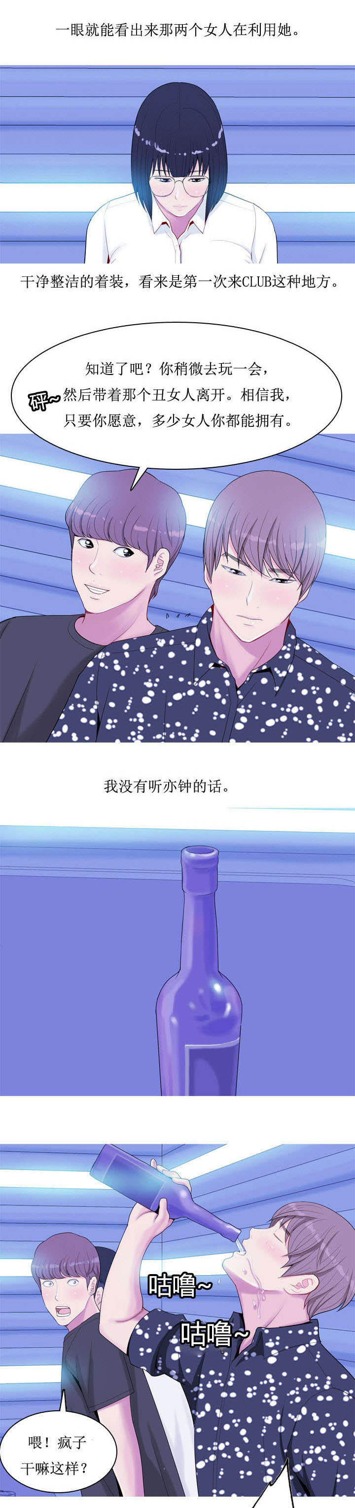 双珠泪漫画,第5章：相遇5图