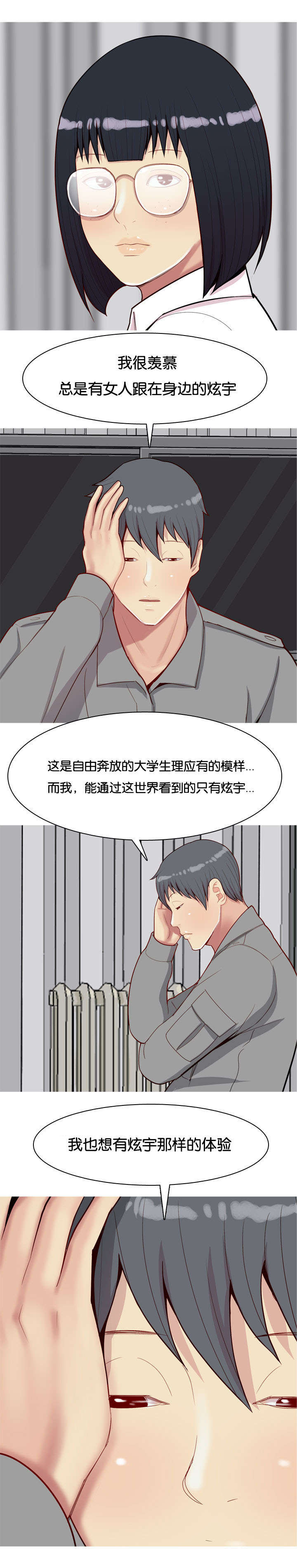 双珠泪漫画,第36章：和解4图