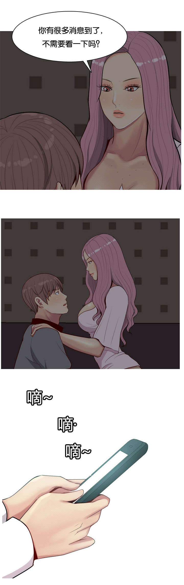 双珠泪漫画,第12章：失约1图