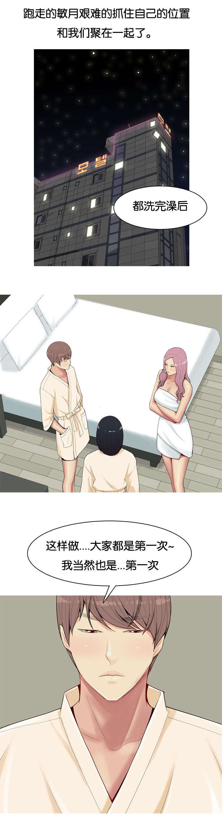 双珠泪漫画,第24章：厌恶3图