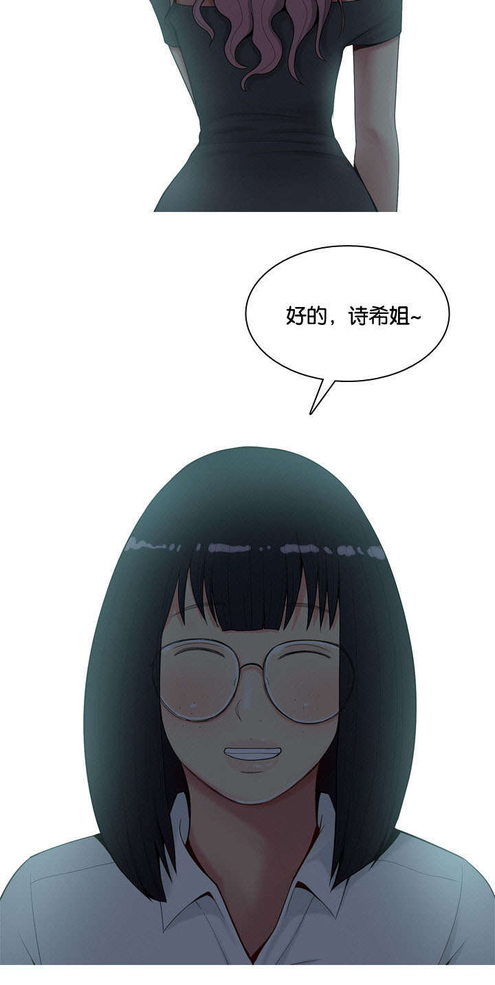 双珠泪漫画,第2章：爱人1图
