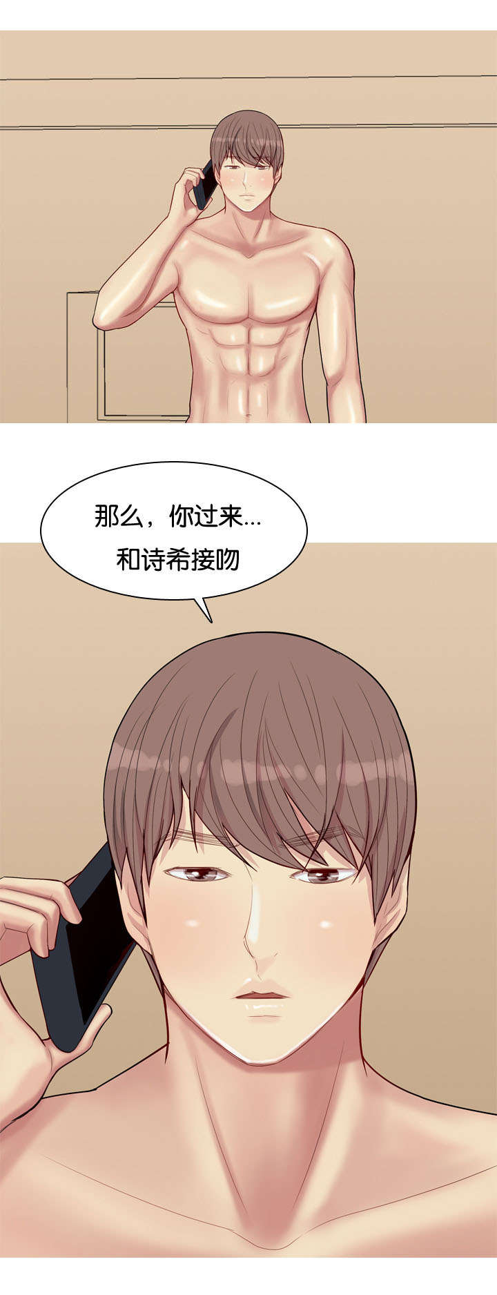 双珠泪漫画,第27章：效果5图