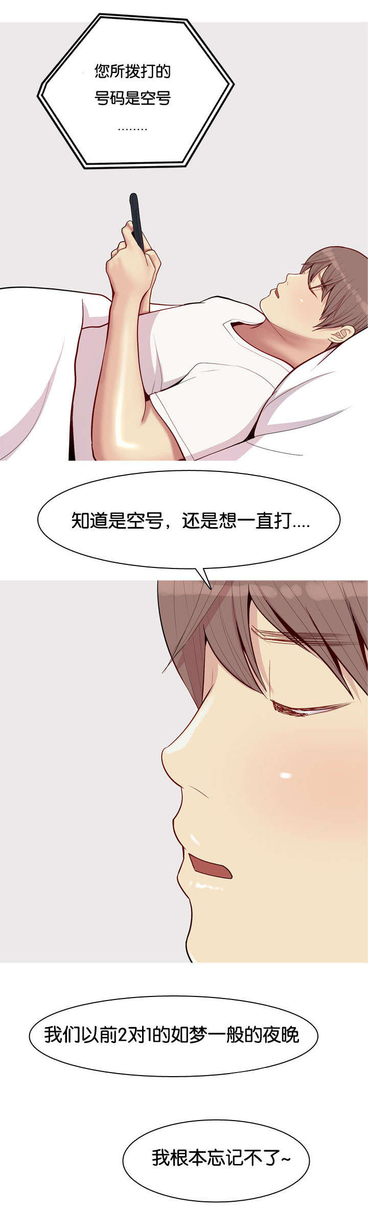 双珠泪漫画,第56章：行动5图