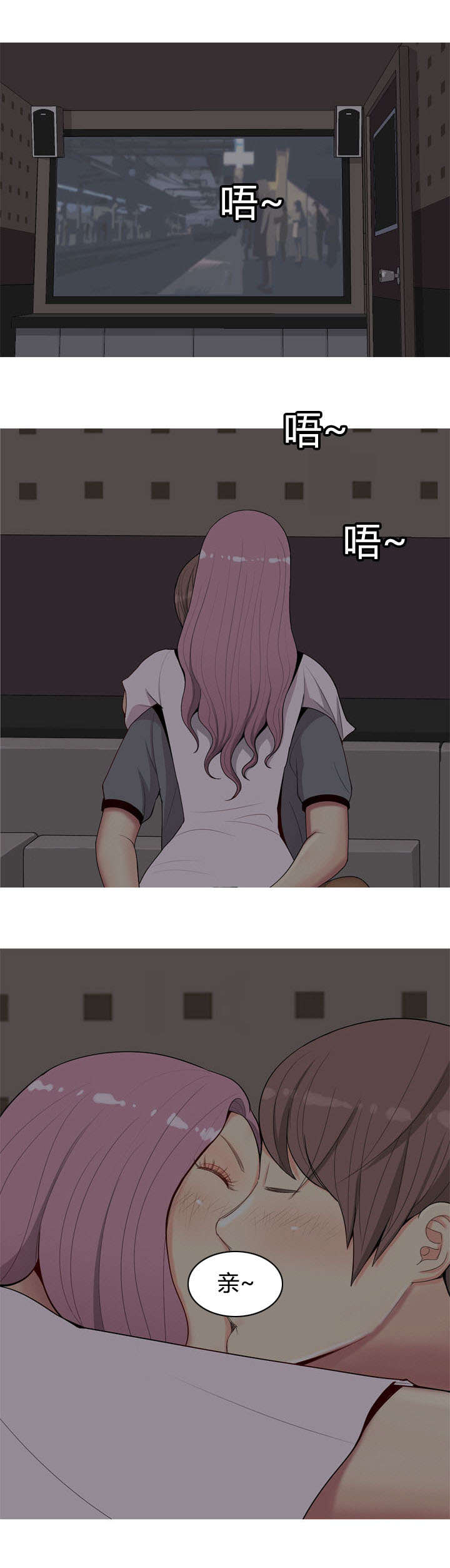 双珠泪漫画,第12章：失约1图