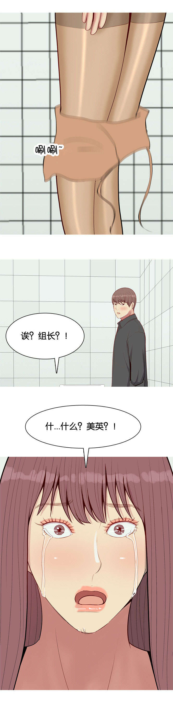 双珠泪漫画,第60章：误伤4图