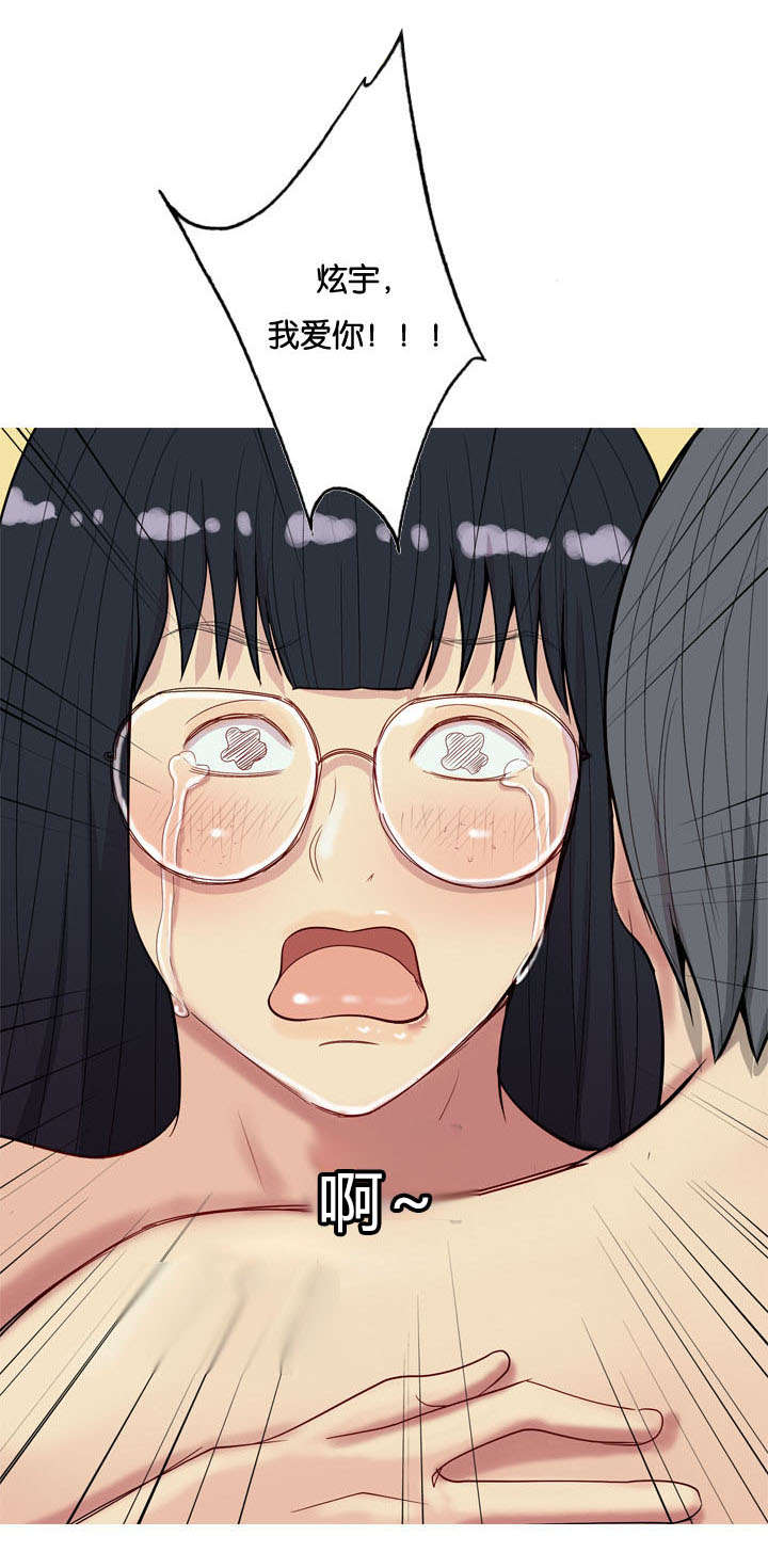 双珠泪漫画,第19章：诱惑1图