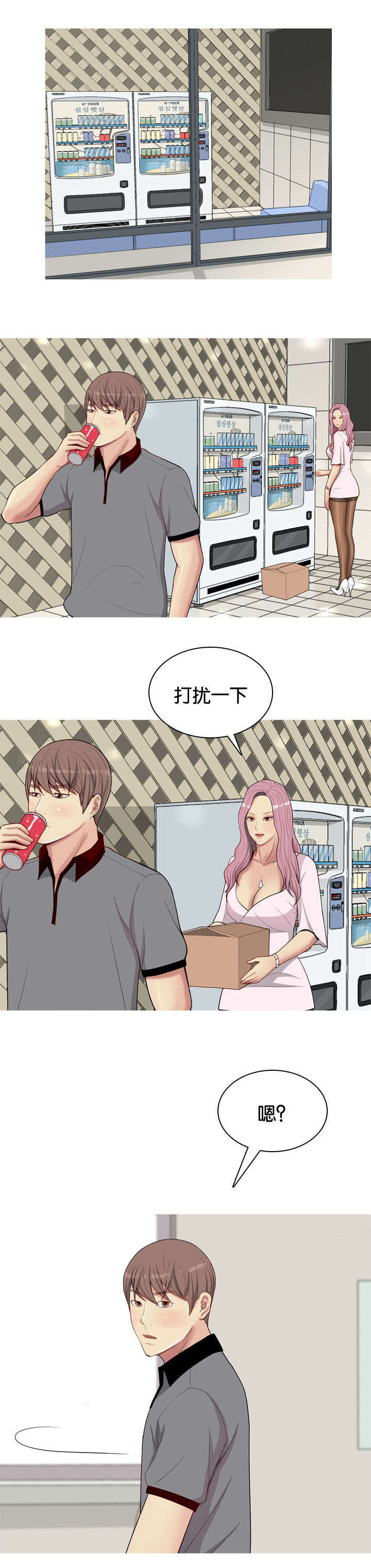 双珠泪漫画,第11章：诱惑3图