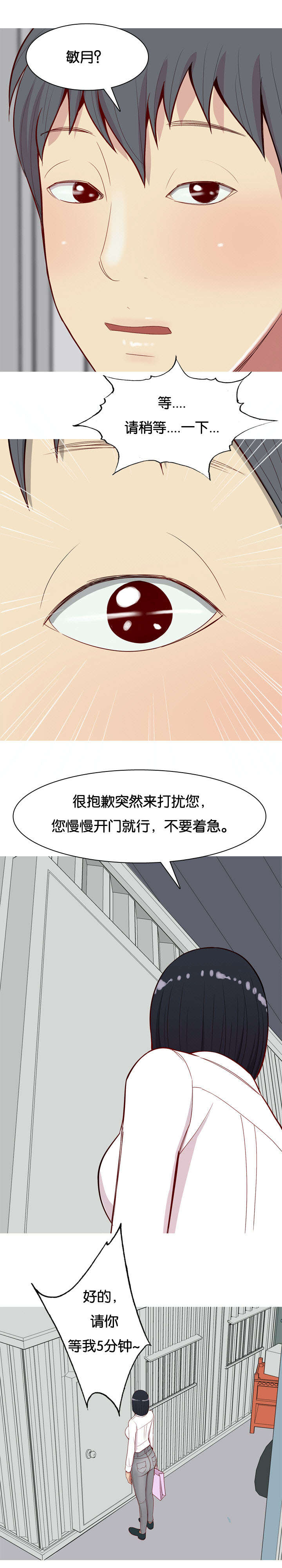 双珠泪漫画,第18章：还衣服1图