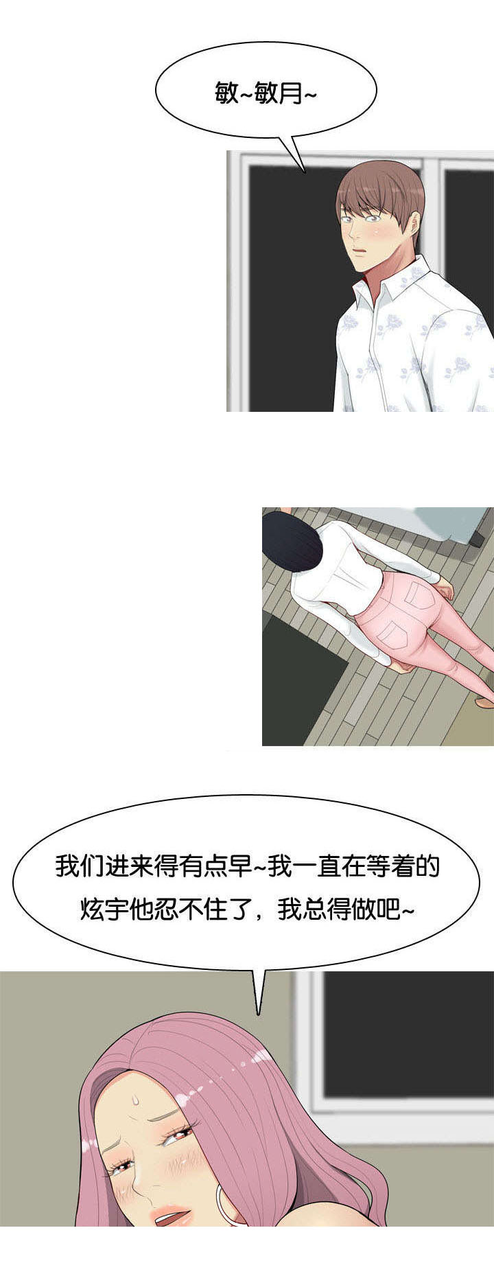 双珠泪漫画,第4章：嫉妒1图