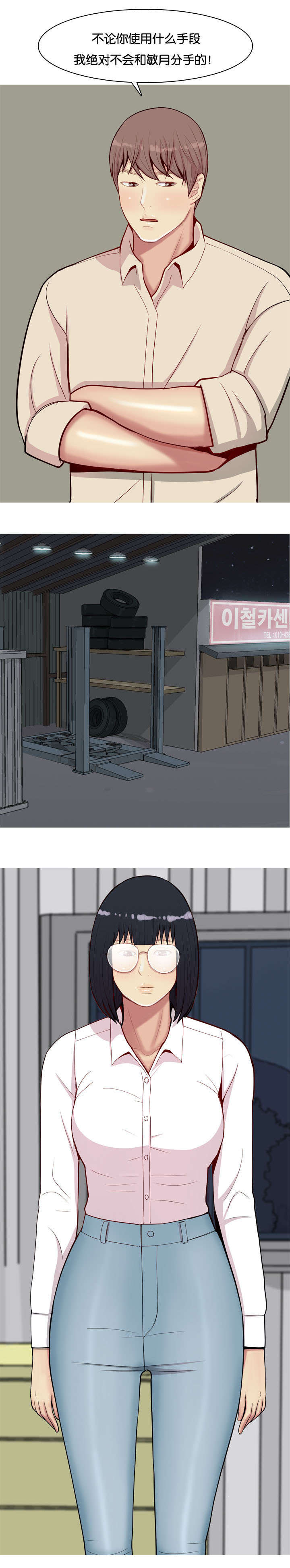 双珠泪漫画,第34章：主动3图