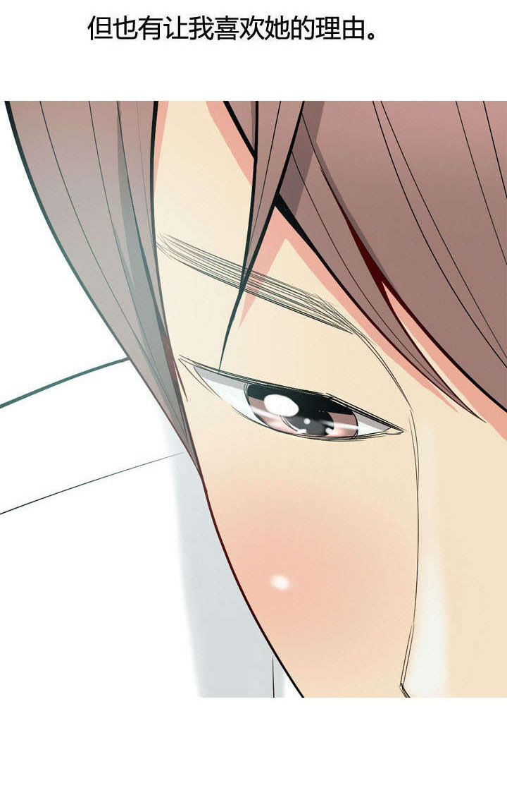 双珠泪漫画,第1章：打扰3图