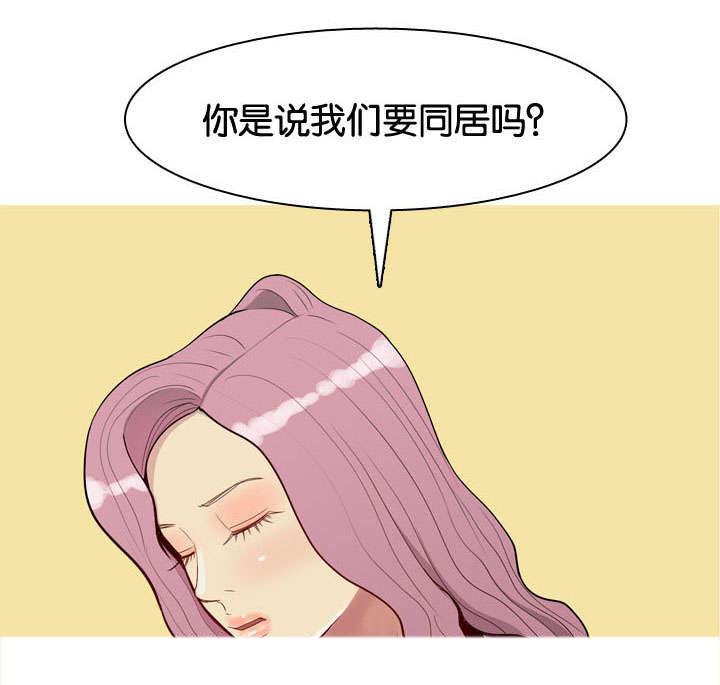 双珠泪漫画,第54章：同居1图