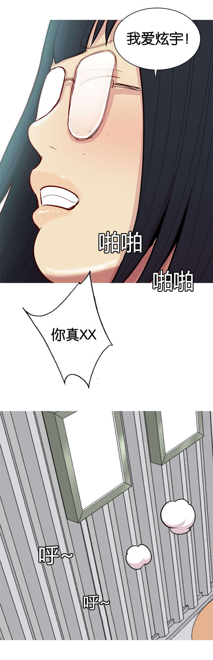 双珠泪漫画,第31章：感情5图